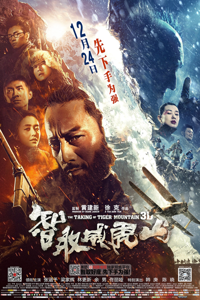 The Taking Of Tiger Mountain (2014)