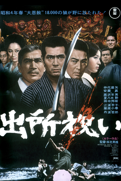 The Wolves (1971)
