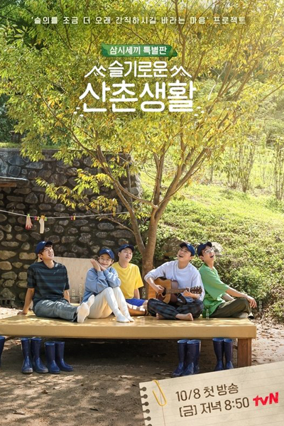 Three Meals a Day: Doctors (2021)