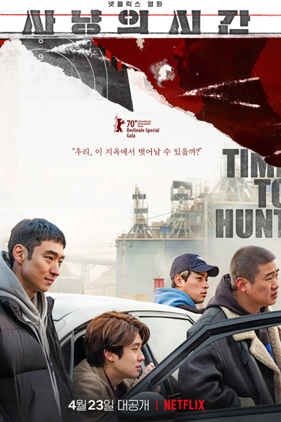 Time to Hunt (2020)