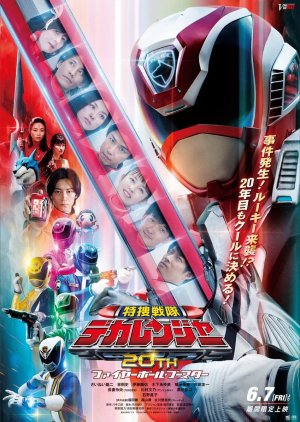 Tokuso Sentai Dekaranger 20th: Fireball Booster (2024)