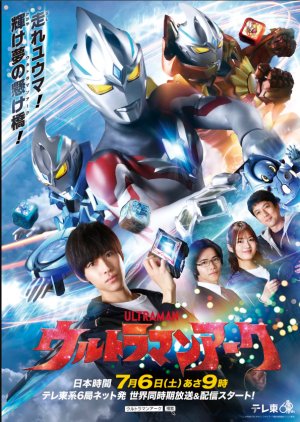 Ultraman Arc (2024)