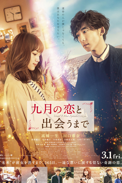 Until I Meet September's Love (2019)