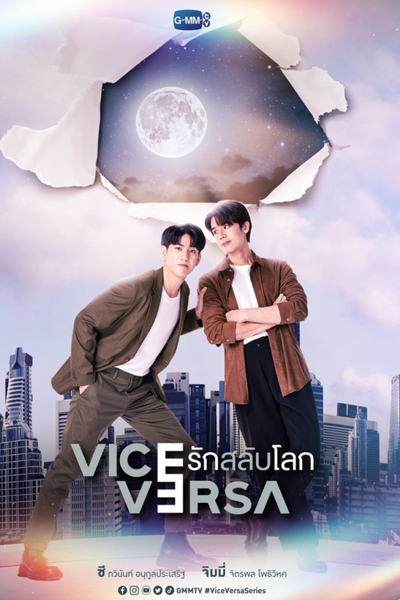 Vice Versa (2022)