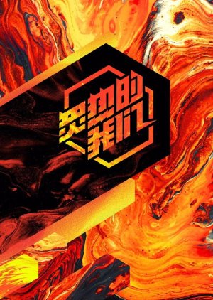 We Are Blazing (2020)