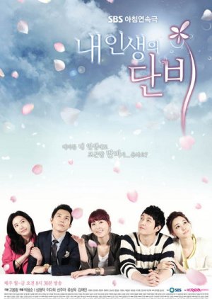 Welcome Rain to My Life (2012)