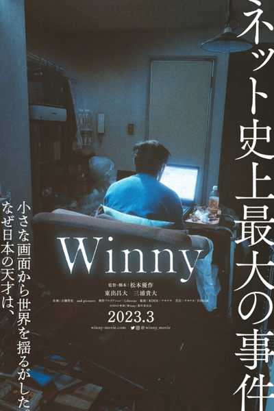 Winny (2023)