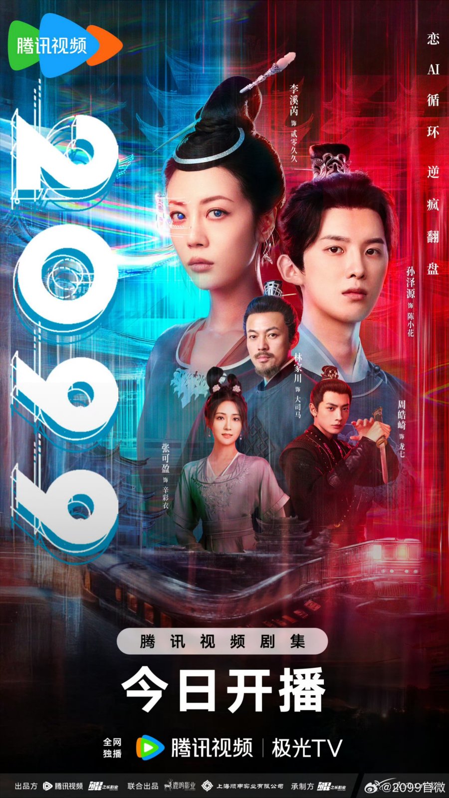Sayonara My Love (2025)